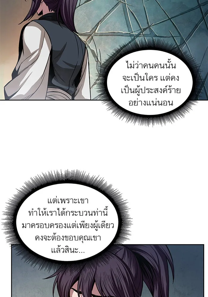 Nano Machine นาโนมาชิน ตอนที่ 28 หน้า 38
