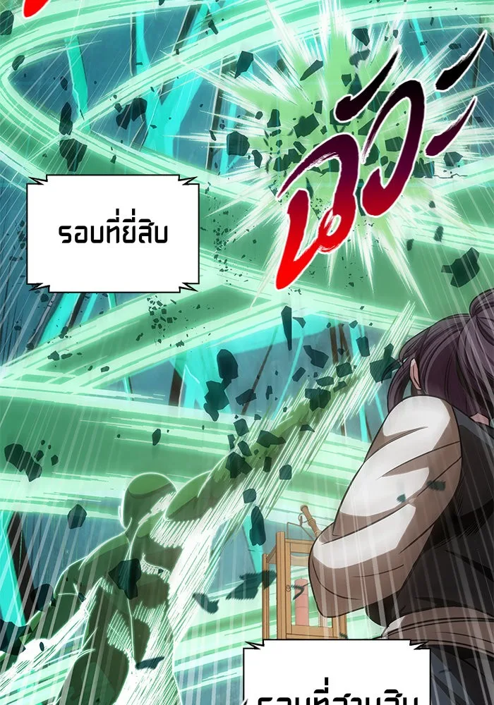 Nano Machine นาโนมาชิน ตอนที่ 28 หน้า 47