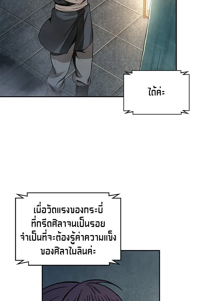 Nano Machine นาโนมาชิน ตอนที่ 28 หน้า 5