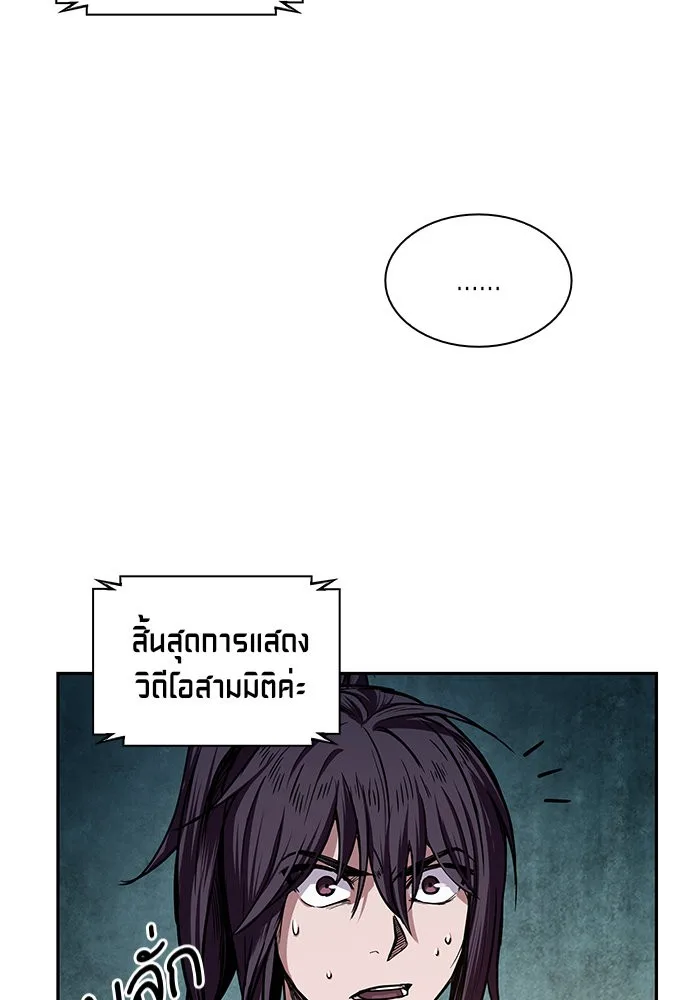 Nano Machine นาโนมาชิน ตอนที่ 28 หน้า 51