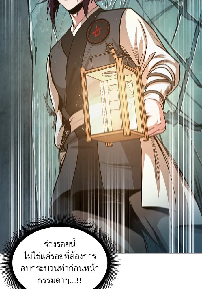 Nano Machine นาโนมาชิน ตอนที่ 28 หน้า 62
