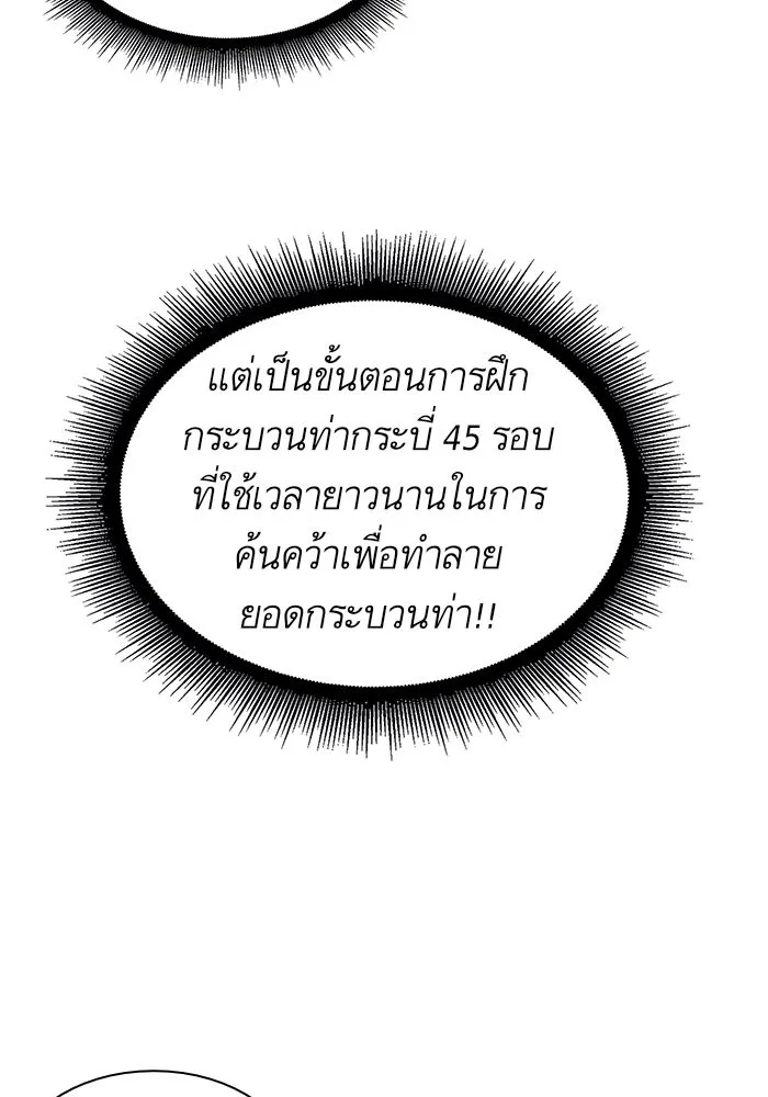 Nano Machine นาโนมาชิน ตอนที่ 28 หน้า 63