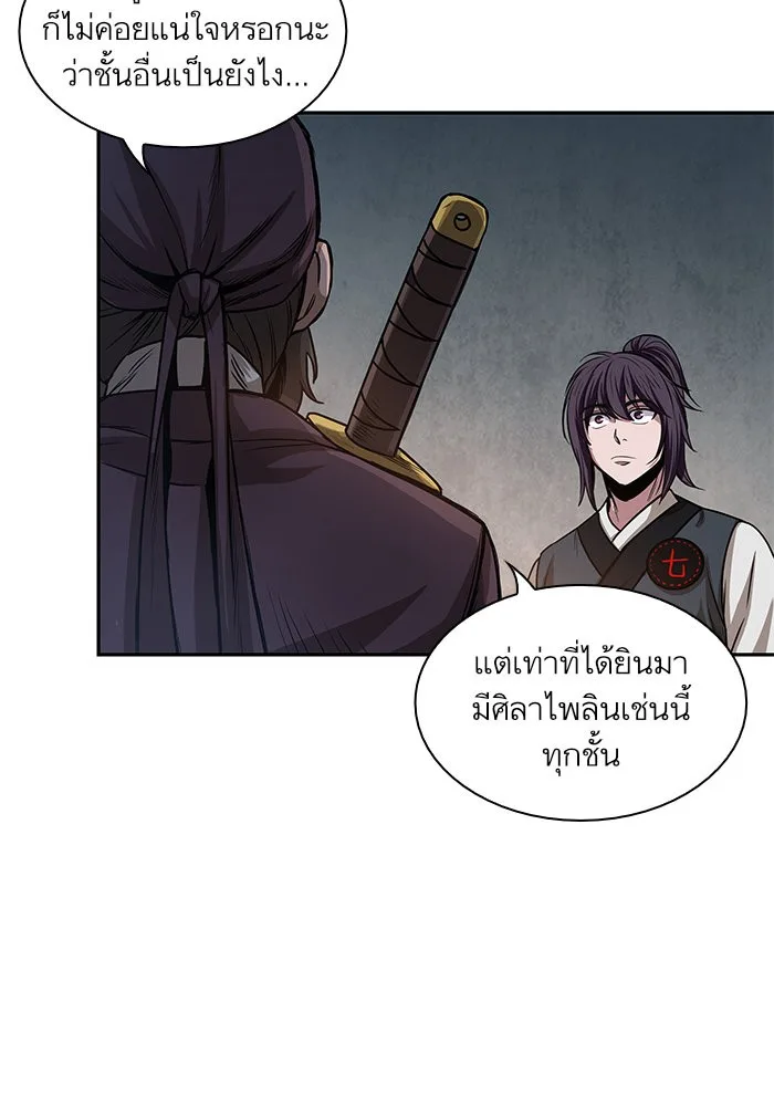 Nano Machine นาโนมาชิน ตอนที่ 28 หน้า 65