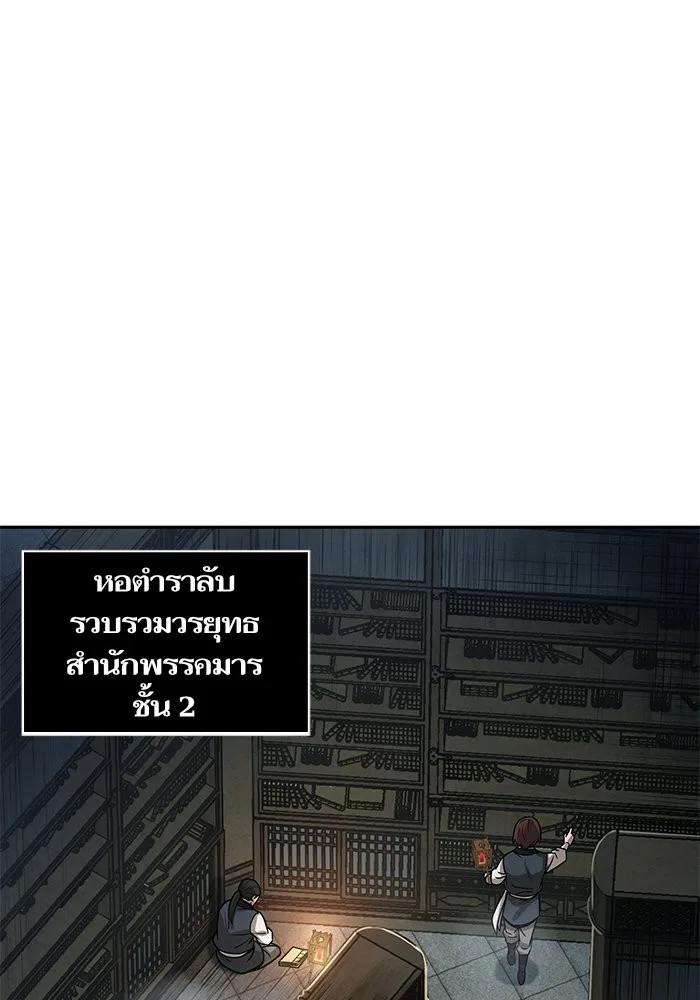 Nano Machine นาโนมาชิน ตอนที่ 28 หน้า 68