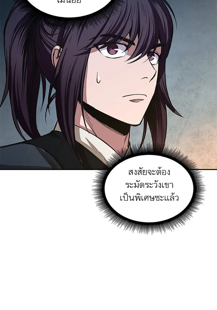 Nano Machine นาโนมาชิน ตอนที่ 28 หน้า 74