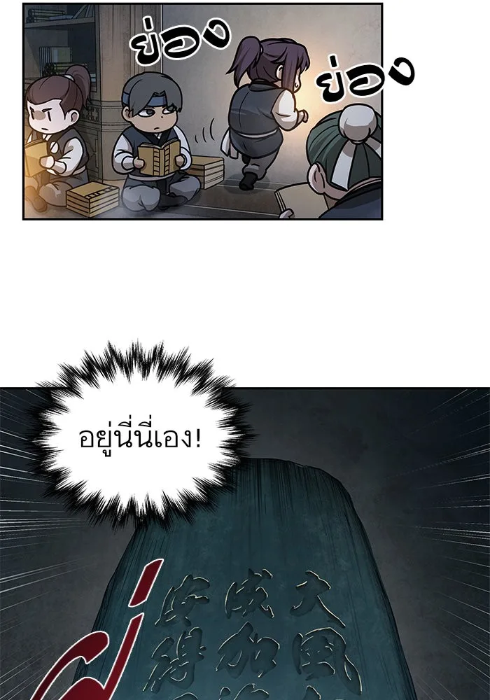 Nano Machine นาโนมาชิน ตอนที่ 28 หน้า 75