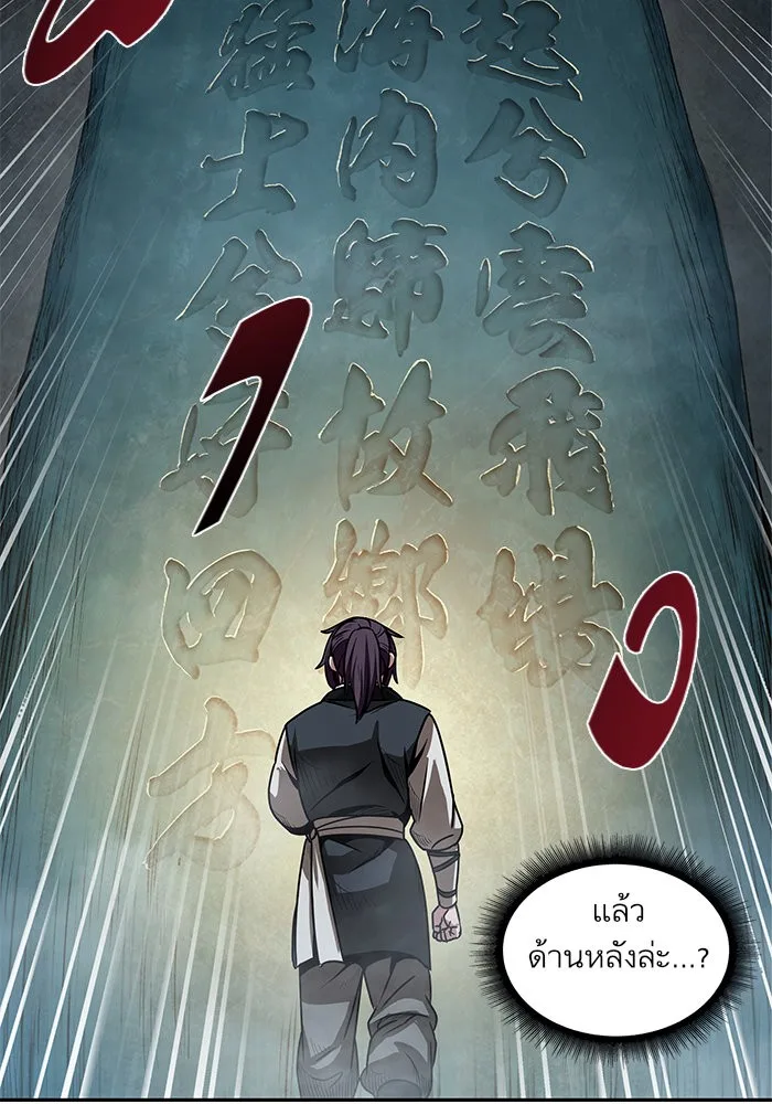 Nano Machine นาโนมาชิน ตอนที่ 28 หน้า 76