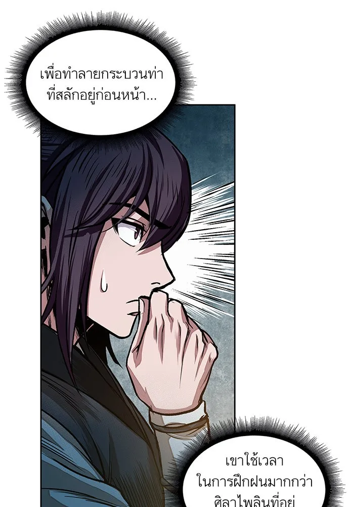 Nano Machine นาโนมาชิน ตอนที่ 28 หน้า 81