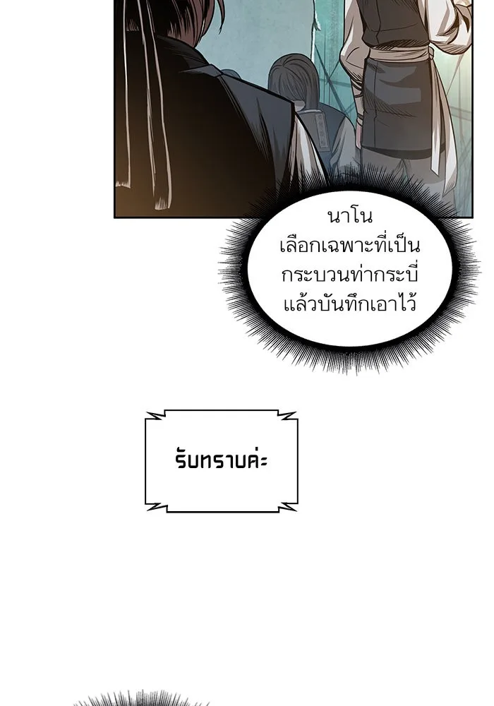 Nano Machine นาโนมาชิน ตอนที่ 28 หน้า 83