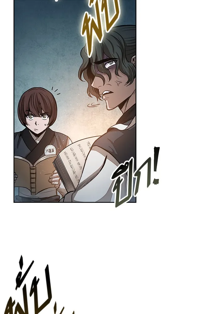 Nano Machine นาโนมาชิน ตอนที่ 28 หน้า 87