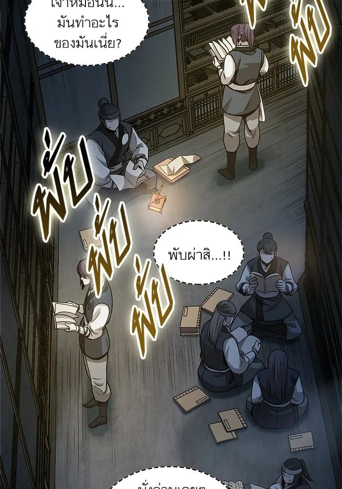 Nano Machine นาโนมาชิน ตอนที่ 28 หน้า 89