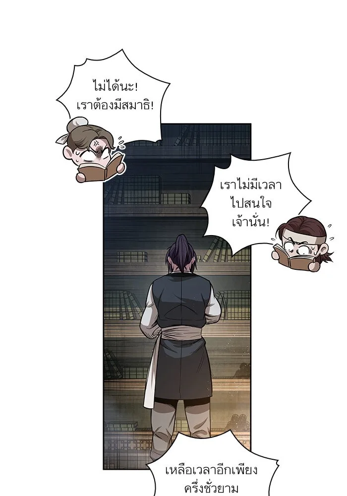 Nano Machine นาโนมาชิน ตอนที่ 28 หน้า 91