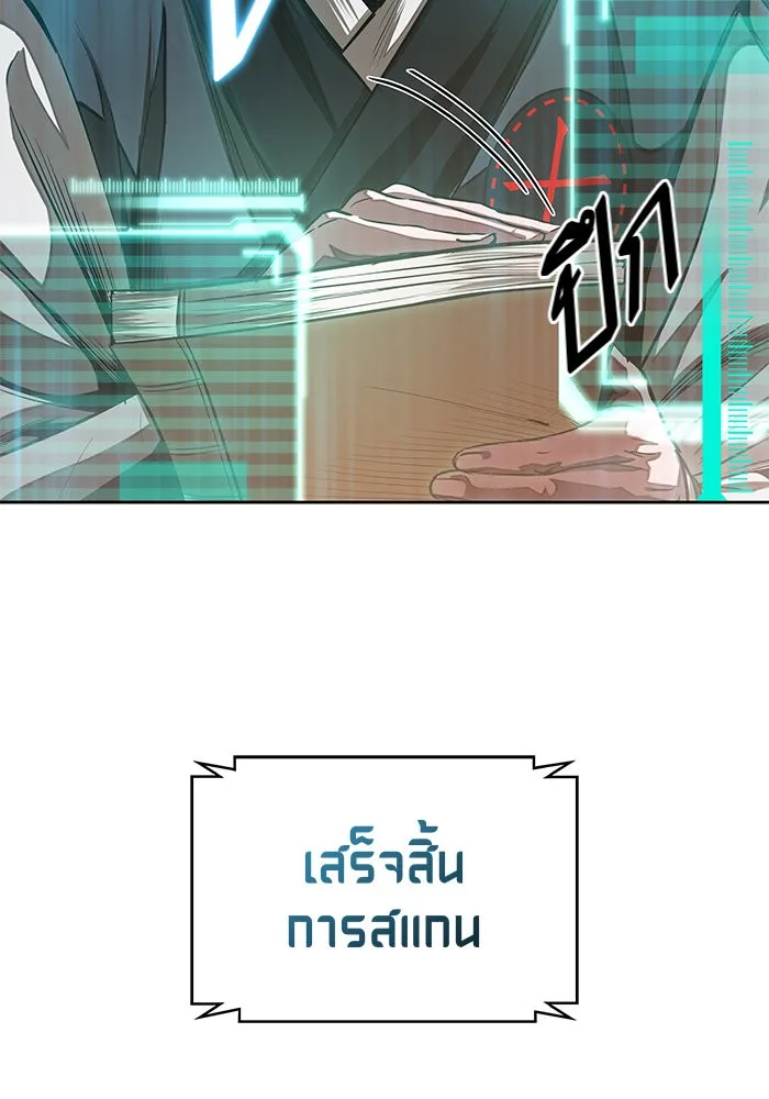 Nano Machine นาโนมาชิน ตอนที่ 28 หน้า 93