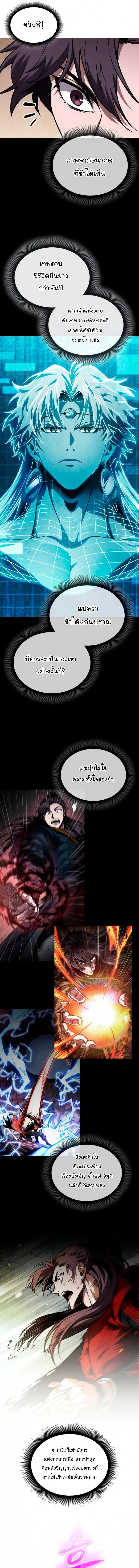 Nano Machine นาโนมาชิน ตอนที่ 281 หน้า 2