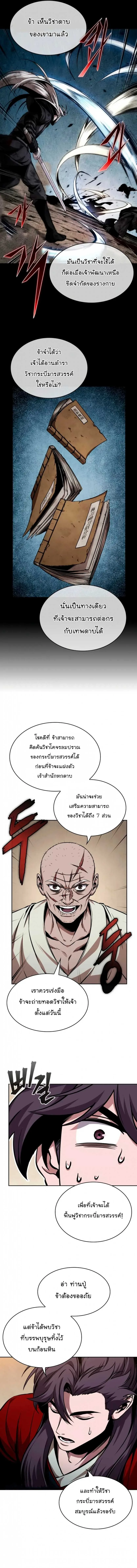 Nano Machine นาโนมาชิน ตอนที่ 281 หน้า 6