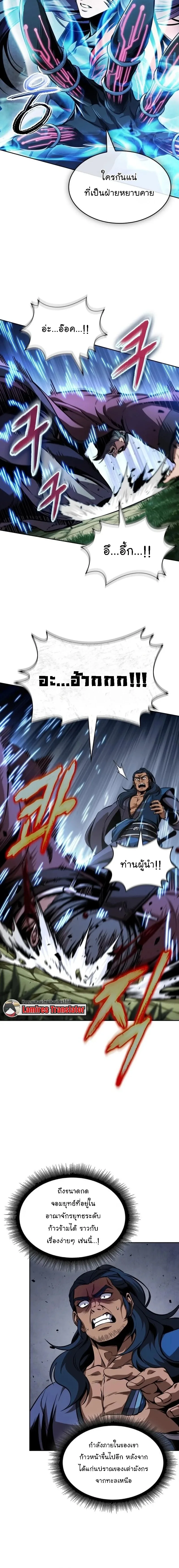 Nano Machine นาโนมาชิน ตอนที่ 288 หน้า 10