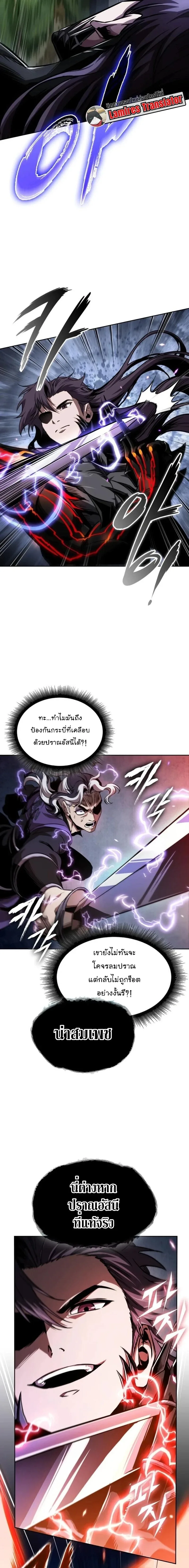 Nano Machine นาโนมาชิน ตอนที่ 288 หน้า 19