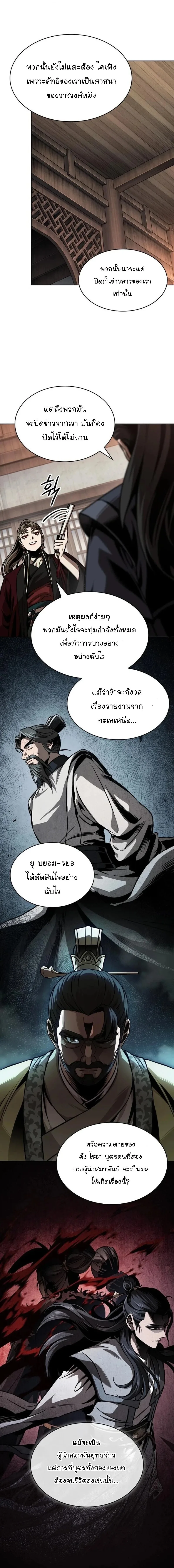 Nano Machine นาโนมาชิน ตอนที่ 288 หน้า 6