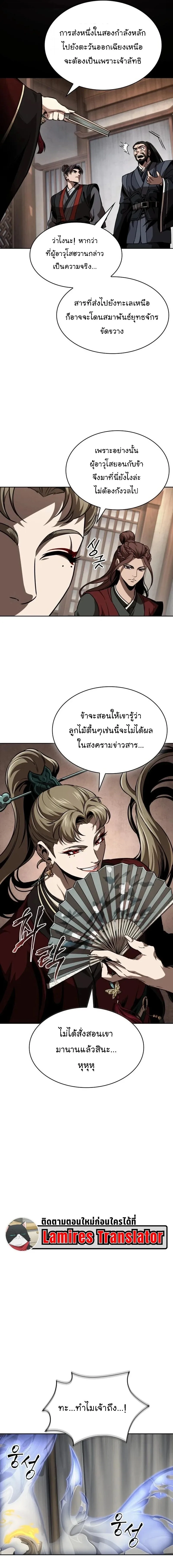 Nano Machine นาโนมาชิน ตอนที่ 288 หน้า 7