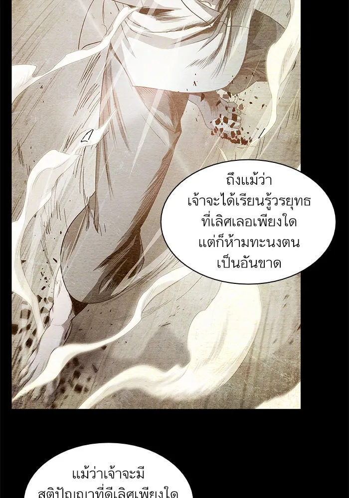 Nano Machine นาโนมาชิน ตอนที่ 29 หน้า 10