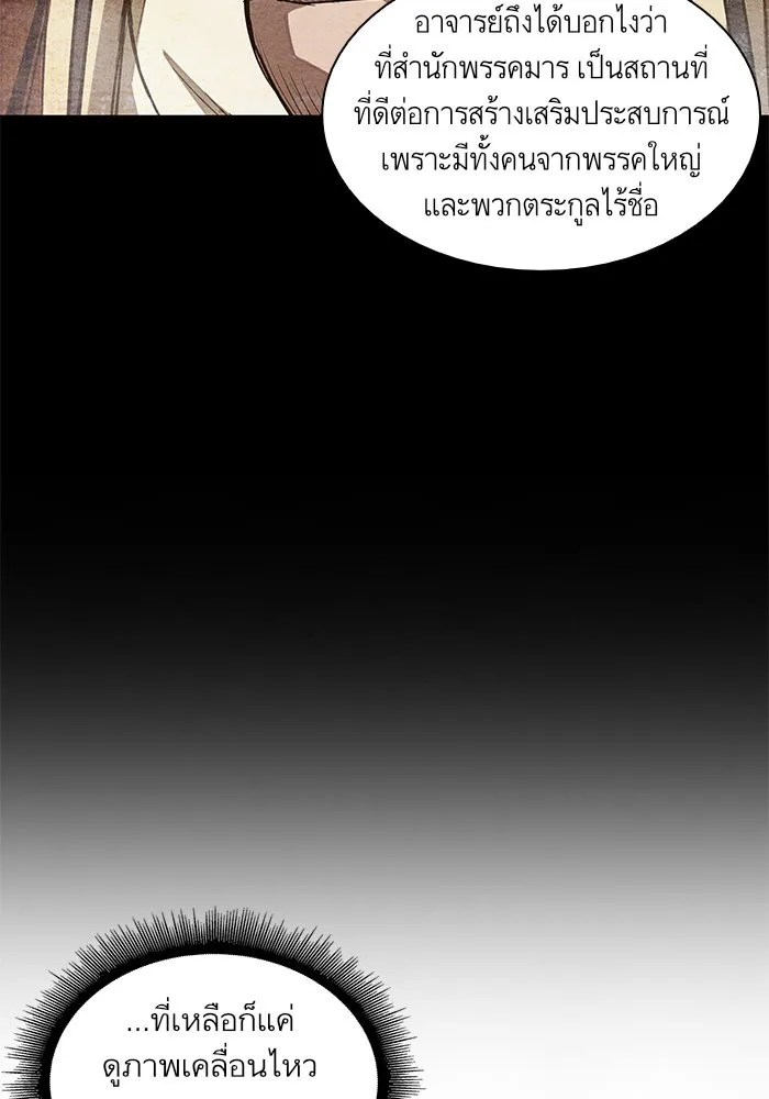 Nano Machine นาโนมาชิน ตอนที่ 29 หน้า 14