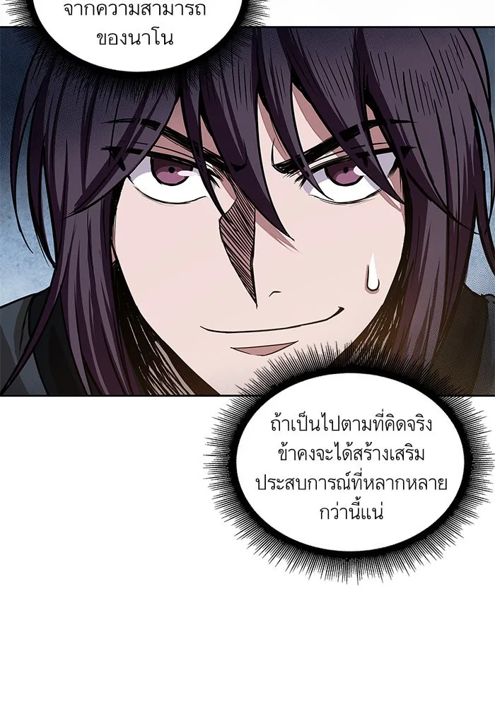 Nano Machine นาโนมาชิน ตอนที่ 29 หน้า 15