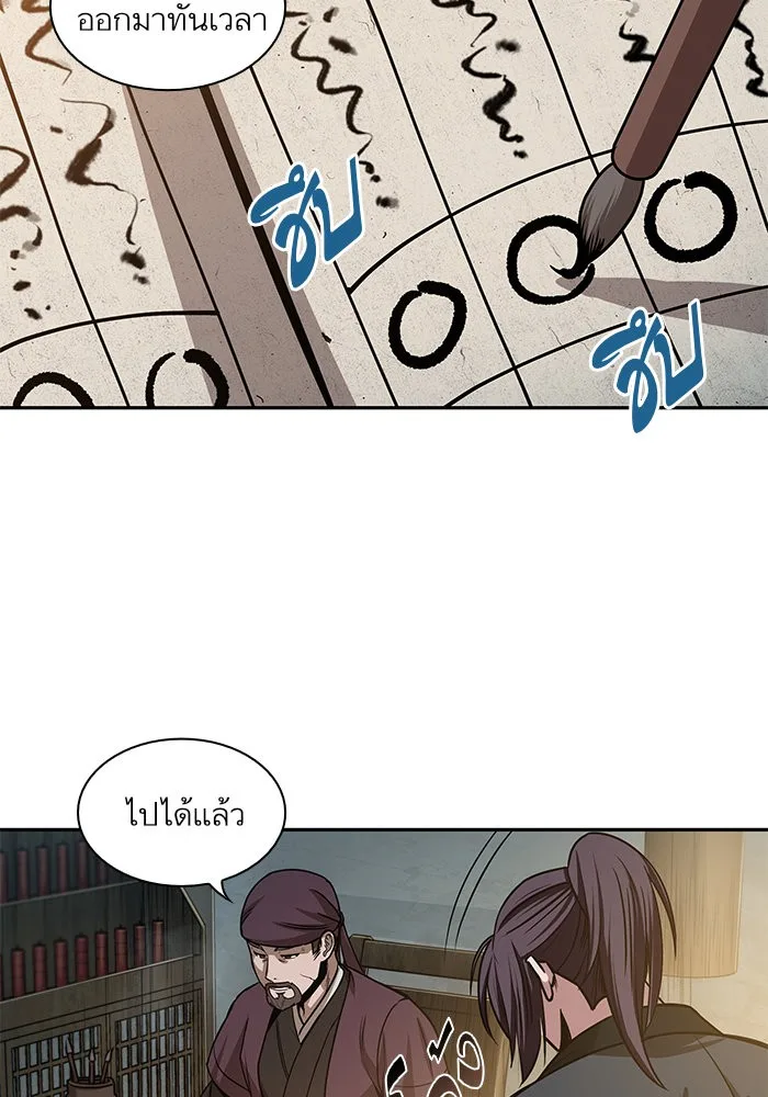 Nano Machine นาโนมาชิน ตอนที่ 29 หน้า 18