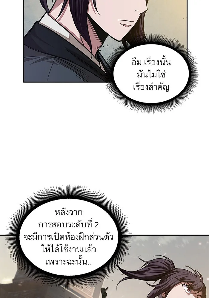 Nano Machine นาโนมาชิน ตอนที่ 29 หน้า 22