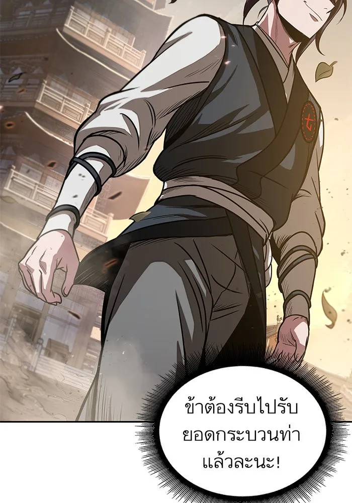 Nano Machine นาโนมาชิน ตอนที่ 29 หน้า 23