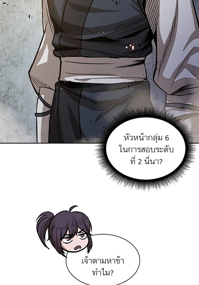 Nano Machine นาโนมาชิน ตอนที่ 29 หน้า 29