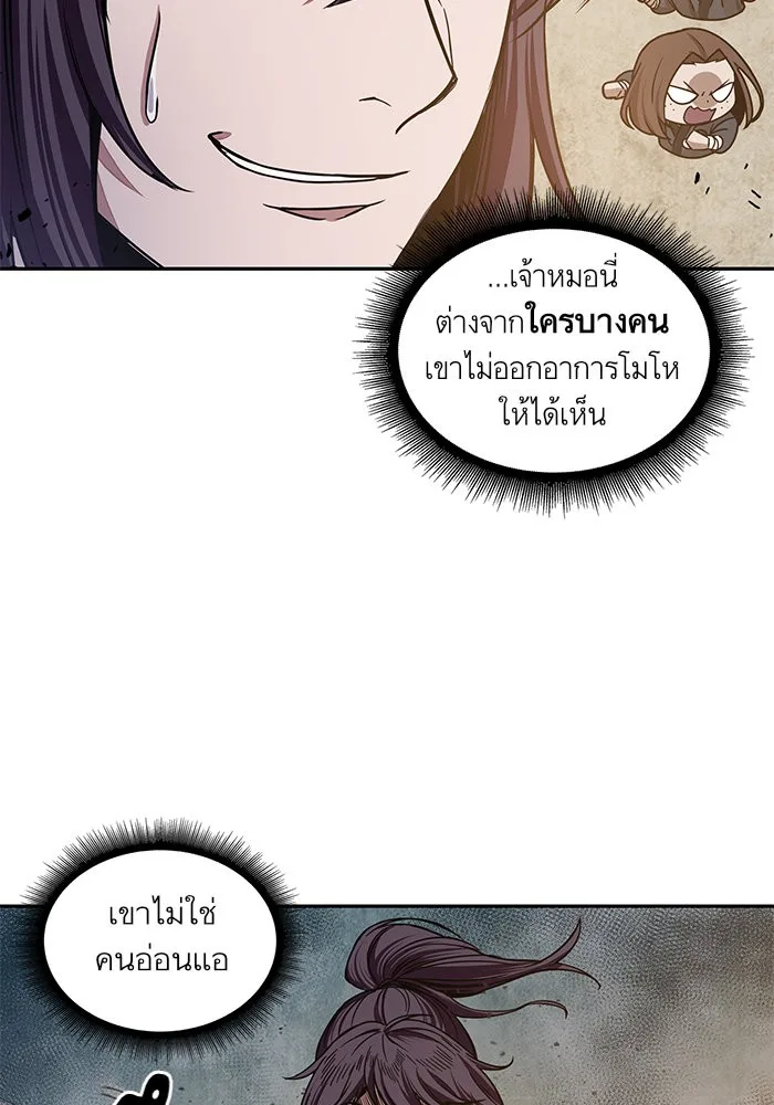 Nano Machine นาโนมาชิน ตอนที่ 29 หน้า 39