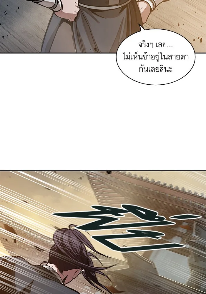 Nano Machine นาโนมาชิน ตอนที่ 29 หน้า 44