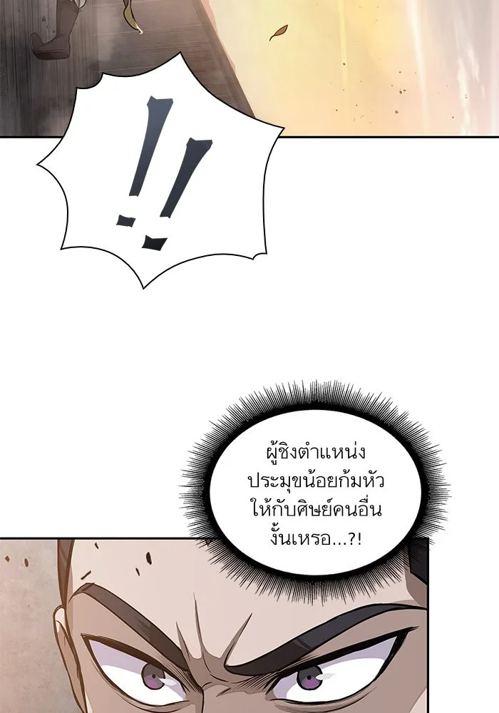 Nano Machine นาโนมาชิน ตอนที่ 29 หน้า 52