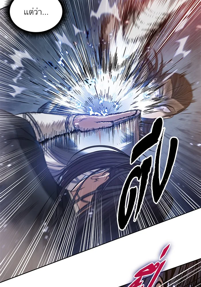 Nano Machine นาโนมาชิน ตอนที่ 29 หน้า 59