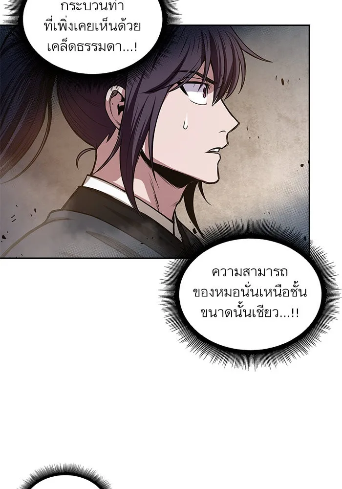 Nano Machine นาโนมาชิน ตอนที่ 29 หน้า 65