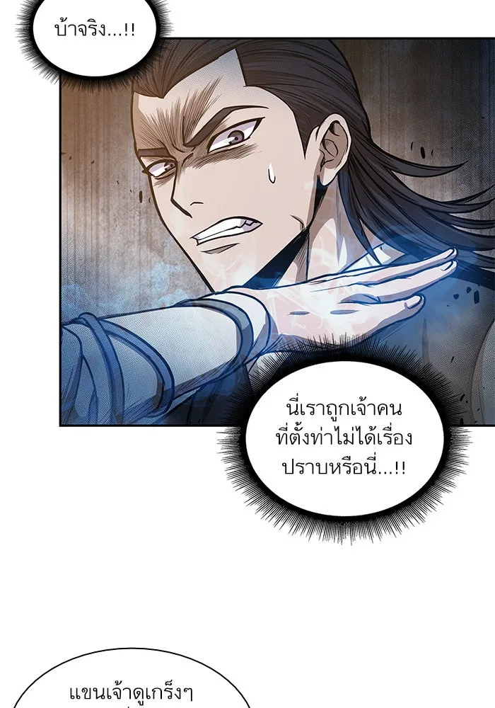 Nano Machine นาโนมาชิน ตอนที่ 29 หน้า 66