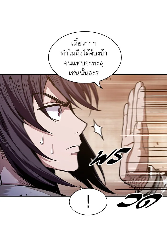Nano Machine นาโนมาชิน ตอนที่ 29 หน้า 75