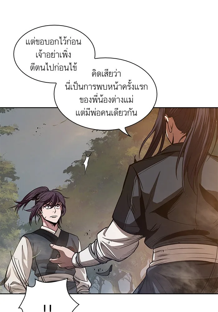 Nano Machine นาโนมาชิน ตอนที่ 29 หน้า 77