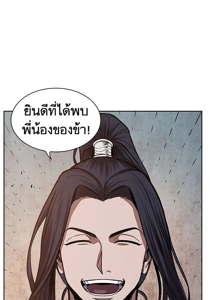 Nano Machine นาโนมาชิน ตอนที่ 29 หน้า 79