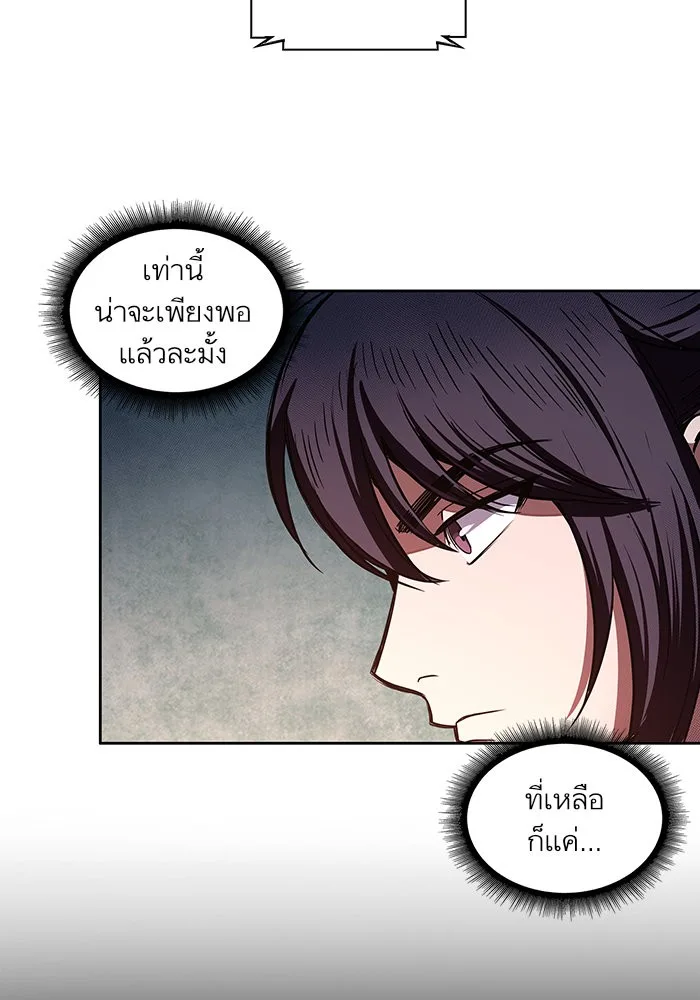 Nano Machine นาโนมาชิน ตอนที่ 29 หน้า 8