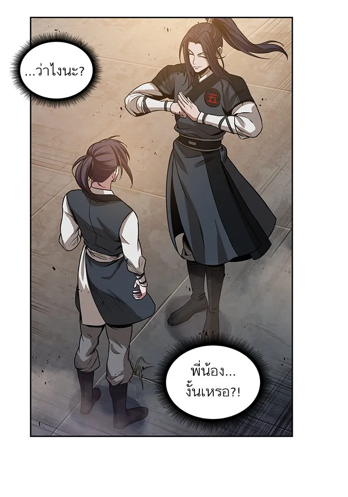 Nano Machine นาโนมาชิน ตอนที่ 29 หน้า 81