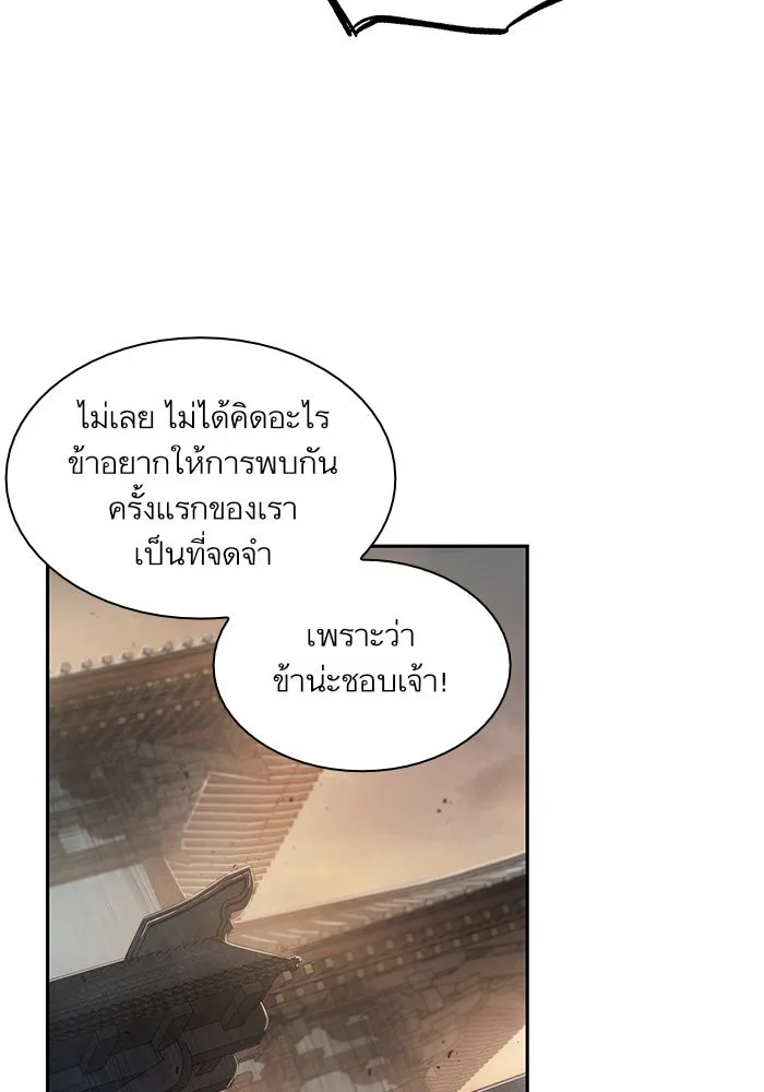 Nano Machine นาโนมาชิน ตอนที่ 29 หน้า 86
