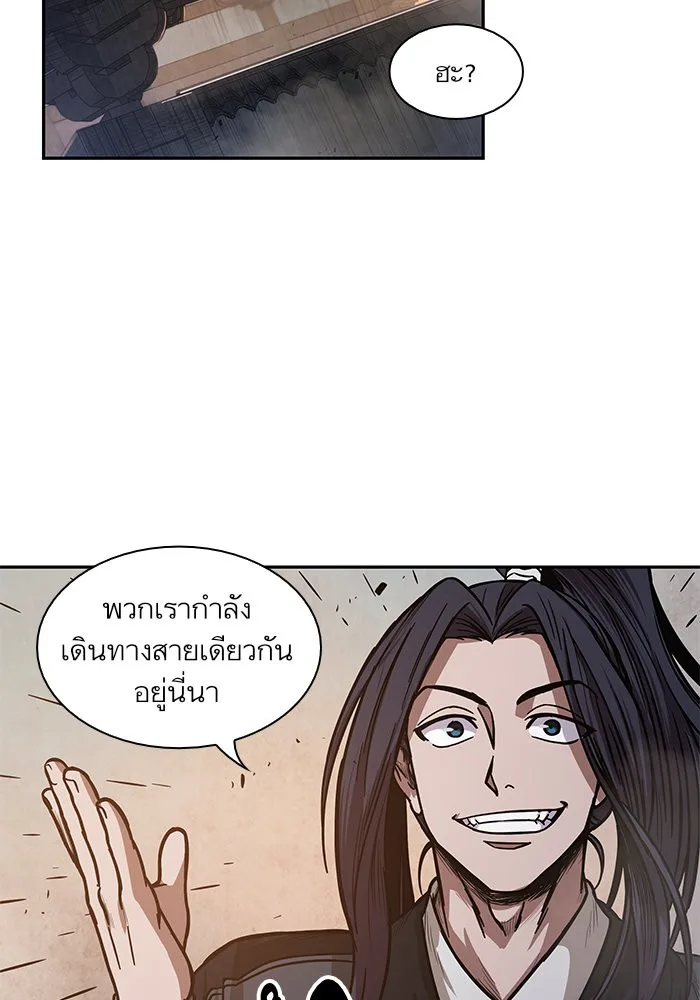Nano Machine นาโนมาชิน ตอนที่ 29 หน้า 87