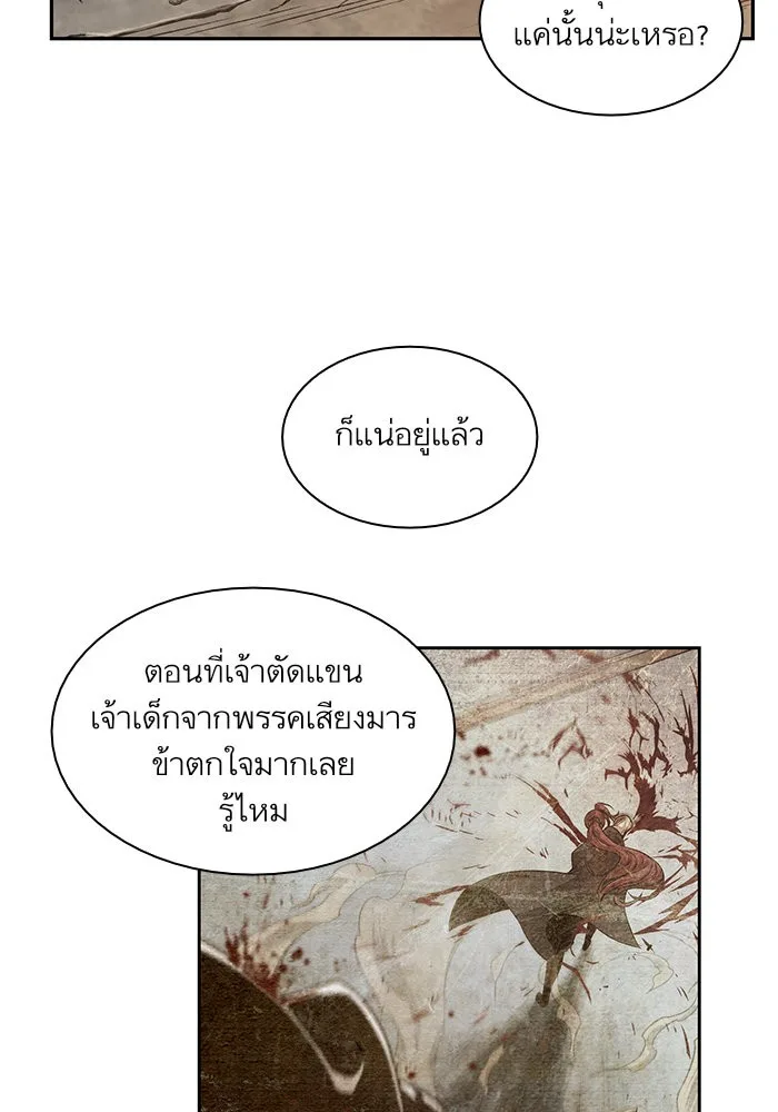 Nano Machine นาโนมาชิน ตอนที่ 29 หน้า 89