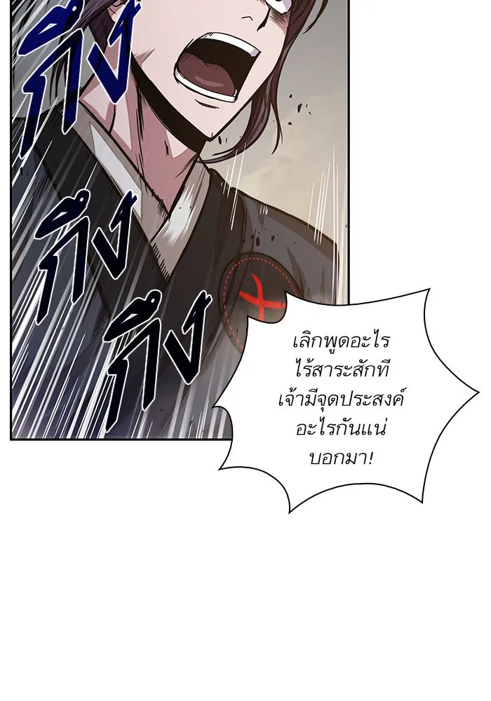 Nano Machine นาโนมาชิน ตอนที่ 29 หน้า 91