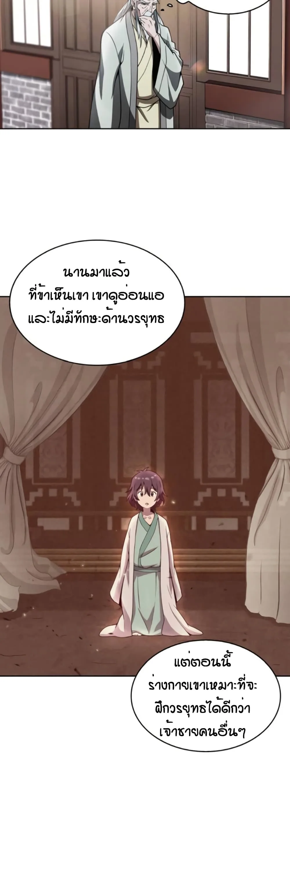 Nano Machine นาโนมาชิน ตอนที่ 3 หน้า 10