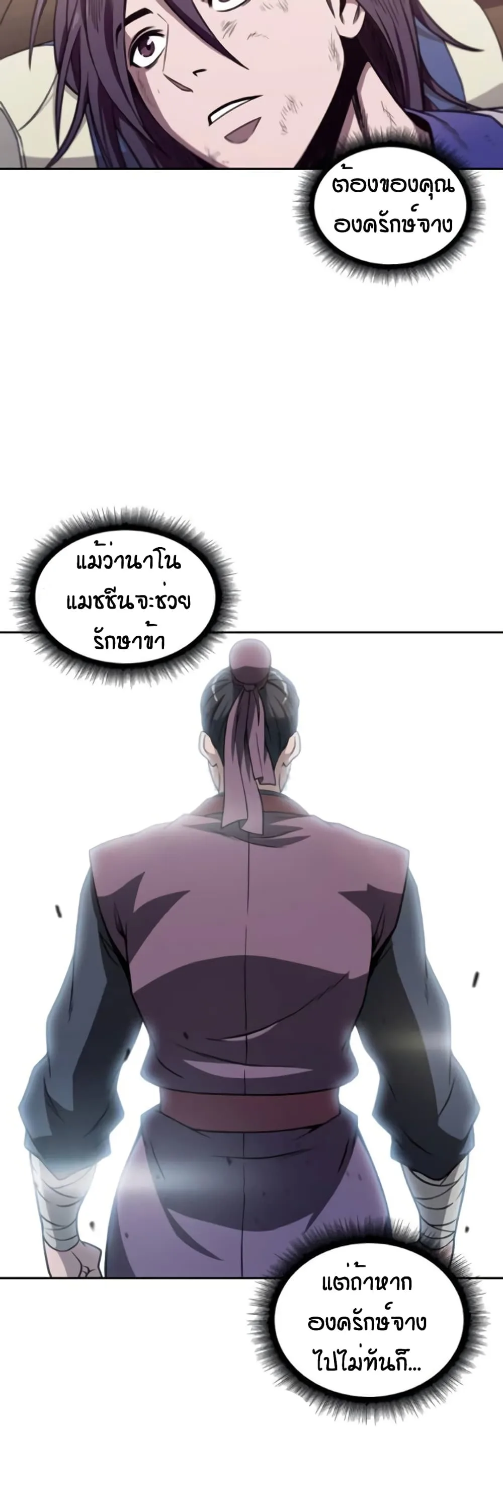 Nano Machine นาโนมาชิน ตอนที่ 3 หน้า 13