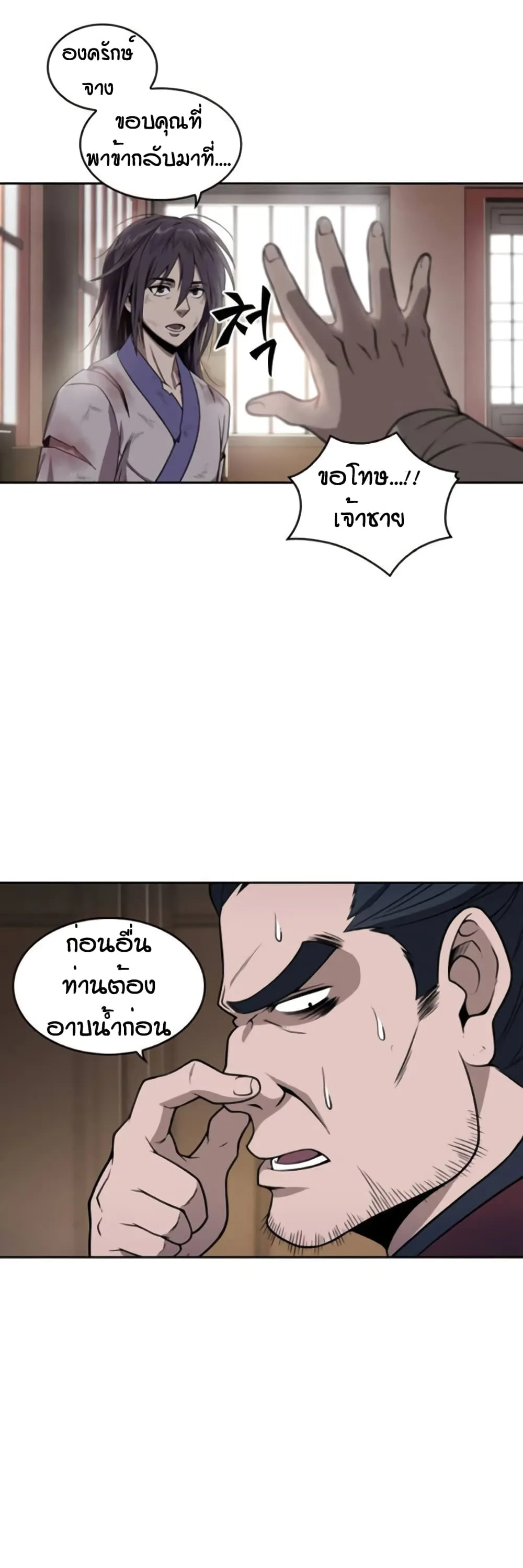 Nano Machine นาโนมาชิน ตอนที่ 3 หน้า 14