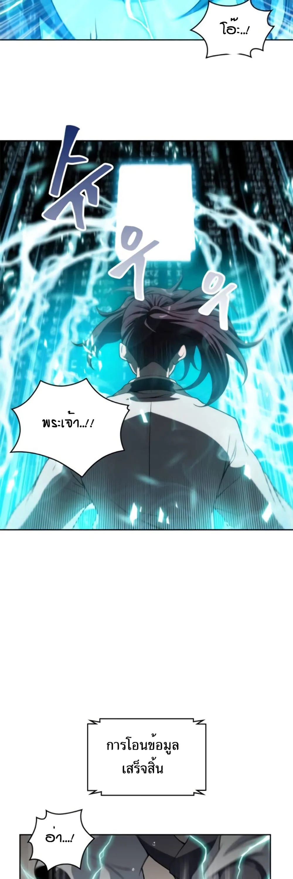 Nano Machine นาโนมาชิน ตอนที่ 3 หน้า 30