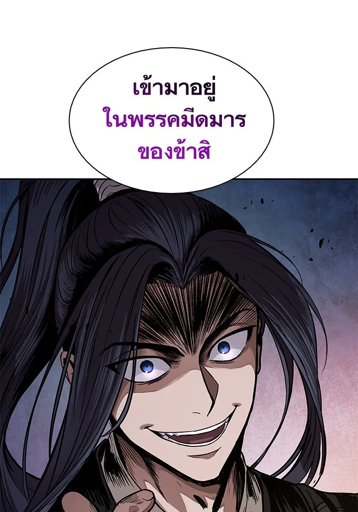 Nano Machine นาโนมาชิน ตอนที่ 30 หน้า 1